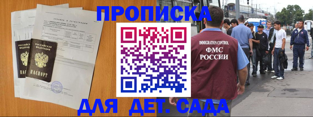 временная регистрация надежно в Богородицке
