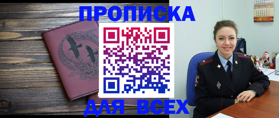 временная регистрация адрес в Богородицке